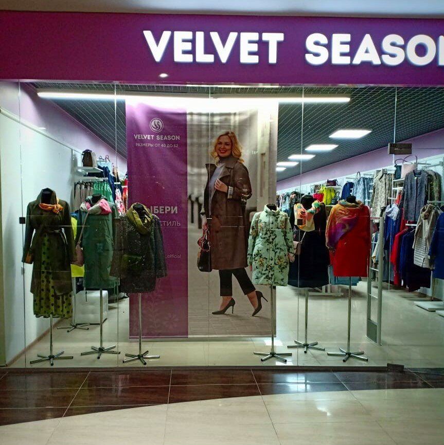 Velvet Season | Нижневартовск, ул. Кузоваткина, 17, Нижневартовск