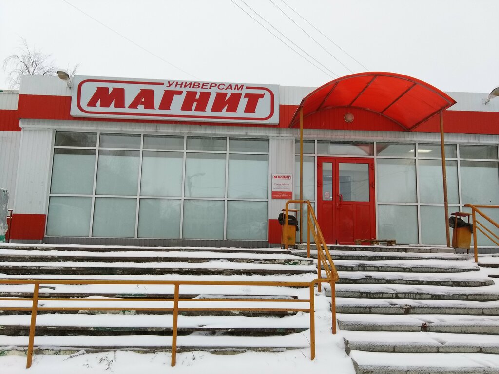 Магнит | Нижневартовск, просп. Победы, 21В, Нижневартовск